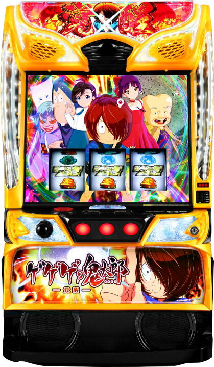 楽天市場】JFJ スマスロ ゲゲゲの鬼太郎 覚醒【中古パチスロ 中古 