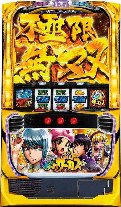 楽天市場】SANKYO パチスロ からくりサーカス【パネル指定不可】【中古 