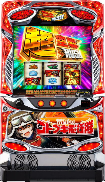 楽天市場】スパイキー L 荒野のコトブキ飛行隊【中古パチスロ 中古 