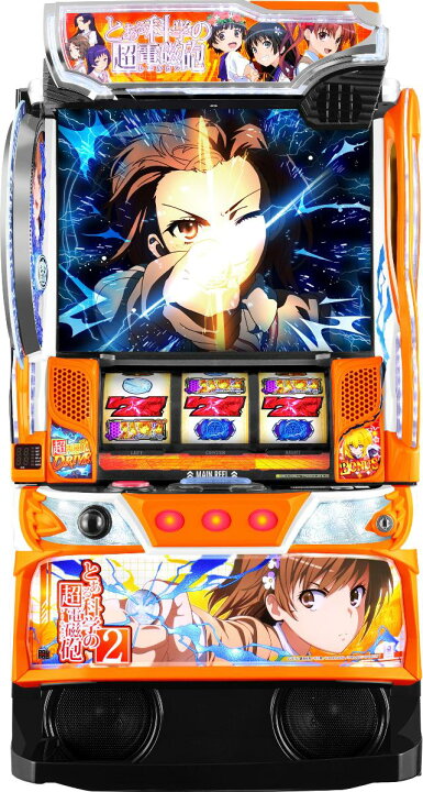 楽天市場】藤商事 スマスロ とある科学の超電磁砲2【中古パチスロ 中古 