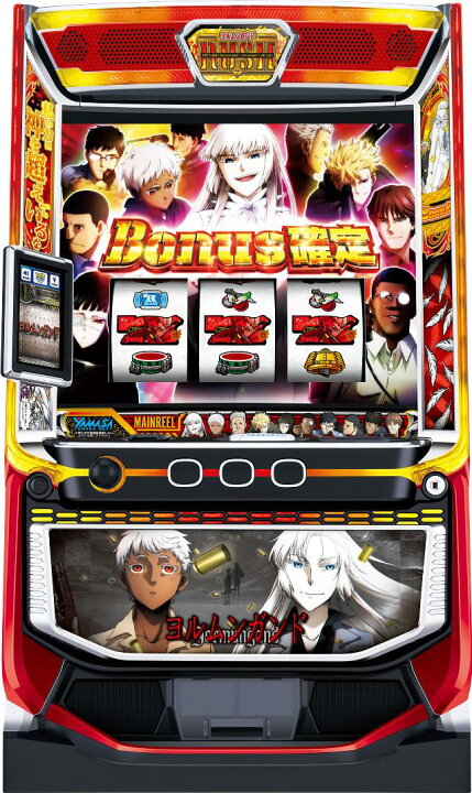 楽天市場】山佐ネクスト スマスロヨルムンガンド【中古パチスロ 中古 