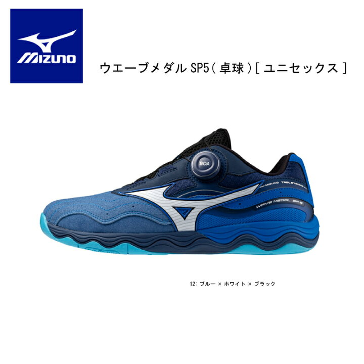 楽天市場】【※即納可・在庫限り】限定発売 MIZUNO 23-24年度 