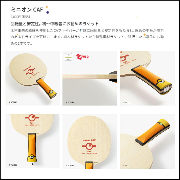 楽天市場】【※即納可・在庫限り】限定コラボ商品 限定本数のみ 卓球 