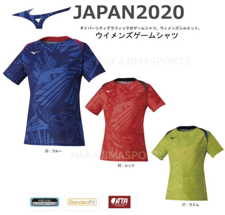 楽天市場 即納可 在庫限り 卓球 ウイメンズゲームシャツ ダイバーシティ 試合着用可能 Jtta レディース ミズノ Mizuno ゲームtシャツ ja01 ユニフォーム 限定 東京 21 ダイバーシティー Japan 日本 ともに越えよう ナカジマスポーツ楽天市場店