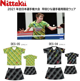 楽天市場 卓球 ユニフォーム スコート ニッタクの通販