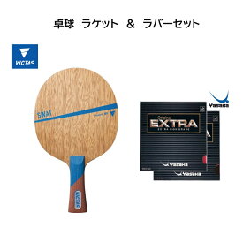 卓球：ラケット・ラバー(2枚)の3点セット VICTAS ヴィクタス SWATスワット 310005 ヤサカ オリジナルエクストラ B-21 中のみ 限定 初心者 卓球始める 中学 部活 入門 初級【ラバー貼り無料】【送料無料】