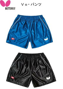 【メーカーお取り寄せ】卓球 バタフライ Butterfly ウエア 51770 VO パンツ ウエア 卓球 ユニホーム パンツ 男女共通 【ネコポス便 送料無料】かっこいい タマス【 ナカジマスポーツ 】