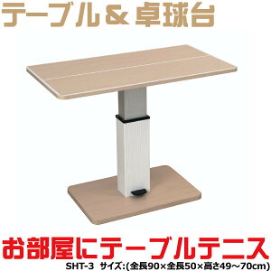 jo[ 싅䁕rO e[uejX ~e[u싅 SHT-3 i` S90cm×50cm×49cm`70cmy~j싅 ^싅 ~j`A싅 rO싅 TableTenniszy i