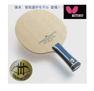yX݌ɑo׉z싅PbgFButterfly o^tC 36991 36994 36992 {qa Ci[tH[X ALC Table Tennis racketyz 싅 {I `C   gpP