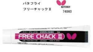 �싅 ���o�[ �FButterfly �o�^�t���C 74860 �t���[�E�`���b�N2�y�l�R�|�X�֔����z�̂� �`���b�N�y �i�J�W�}�X�|�[�c �z