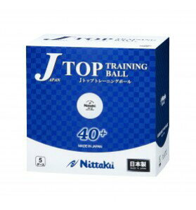 卓球：Nittaku NB-1366　ジャパントップ　トレ球 プラスチックボール40mm　練習球　【J-TOP TRAINING】【Jトップ】【 楽天スーパーSALE 対象 】　練習ボール