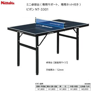 ネット 卓球台 卓球用品の人気商品 通販 価格比較 価格 Com