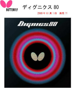 싅o[FButterfly 06050 fBOjNX80yButterflyzylR|X֑zy߃ACeځz