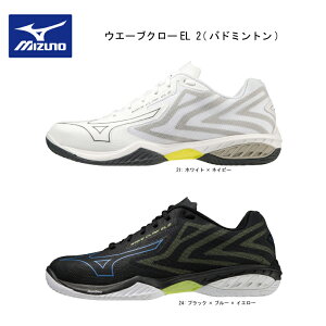 MIZUNO ~Ym og~g EG[uN[EL 2 oh~gV[Y 71GA2280 jZbNX 22.5-28.5cmyz badminton shoes