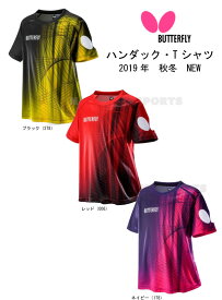 かっこいい 卓球 ユニフォーム アンドロ 新しい壁紙明けましておめでとうございます21