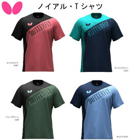 卓球 Butterfly バタフライ ノイアル・Tシャツ 47430 バタフライTシャツ/タマス/練習/部活/ 【ネコポス発送】【 ナカジマスポーツ 】
