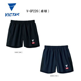 【※当店在庫は即納可】 卓球 VICTAS V-GP226 ヴィクタス TSP VICTAS PLAY 卓球パンツ 522103 ユニフォーム/卓球用品/卓球パンツ/チーム【ネコポス便送料無料】