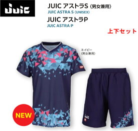 【※当店在庫即納可】JUIC ジュウイック ジュイック 卓球 試合 JUIC アストラS 5689 JUIC アストラP 5694 ※男女兼用 JTTA 公認マーク有【ネコポス発送】ユニフォーム/ユニ/卓球/プレゼント/おすすめ/ラッピング無料【 ナカジマスポーツ 】