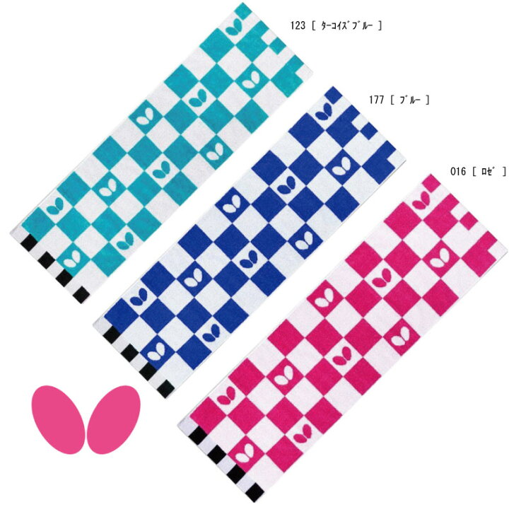 楽天市場 メーカーお取り寄せ 卓球 バタフライ Butterfly フリプル スポーツタオル ユニフォーム 卓球用品 ネコポス便送料無料 代引き不可 お買い物マラソン4月9日 ナカジマスポーツ楽天市場店