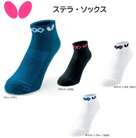 卓球 バタフライ ステラ・ソックス 92440 男女兼用 ワイドヒール アンクル丈 抗菌防臭【※ネコポス便】タマス ユニセックス 部活 中学生 高校生 大人【 ナカジマスポーツ 】