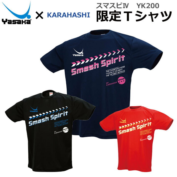 楽天市場 Tシャツ スマスピiv Yasaka ヤサカ 限定 卓球 Tabale Tennis Karahashi 唐橋卓球ｙｋ9 ネコポス便無料 テーブルテニス 卓球部 卓球クラブ 部活動 部活 クラブ クラブ活動 練習着 プラクティスシャツ ナカジマスポーツ楽天市場店