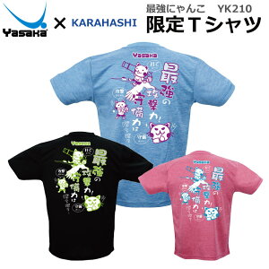 卓球 Tシャツ 限定の人気商品 通販 価格比較 価格 Com 卓球 Tシャツ 限定の人気商品 通販 価格比較 価格 Com