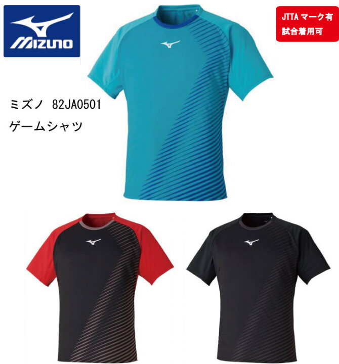 楽天市場 卓球 ミズノ Mizuno 卓球ウエア ゲームシャツ ja0501 卓球ユニフォーム ユニフォーム 卓球用品 卓球シャツ ネコポス便送料無料 Stopwar ユニセックス 男女兼用サイズ かっこいい シンプル ナカジマスポーツ楽天市場店