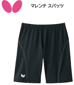 【メーカーお取り寄せ】卓球 バタフライ Butterfly バタフライ マレンテ・スパッツ 52060【※ネコポス便対応】かっこいい タマス【 ナカジマスポーツ 】卓球スパッツ