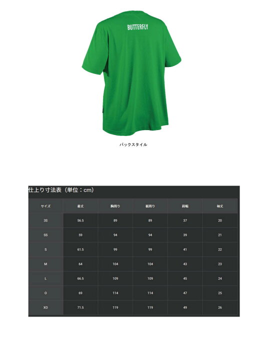 楽天市場 即納可 在庫限り 卓球 バタフライ Butterfly tシャツ ウィンロゴtシャツ ウインロゴ ウエア 卓球 ユニホーム ネコポス便送料無料 かっこいい タマス プレゼント ラッピング無料 ネコポス便送料無料 バタフライ Tシャツ シンプル ナカジマ 楽天市場 即納可 在庫限り 卓球 バタフライ Butterfly tシャツ ウィンロゴtシャツ ウインロゴ ウエア 卓球 ユニホーム ネコポス便送料無料 かっこいい タマス プレゼント ラッピング無料 ネコポス便送料無料 バタフライ Tシャツ シンプル ナカジマ