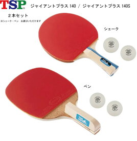 楽天市場 卓球ボール Tspの通販