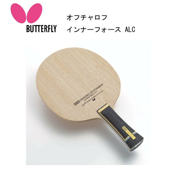楽天市場】卓球ラケット：Butterfly オフチャロフ インナーフォース 