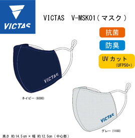 楽天市場 卓球 メーカー マスクの通販 楽天市場 卓球 メーカー マスクの通販