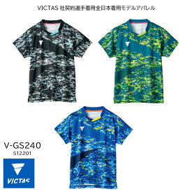 卓球 VICTAS ヴィクタス TSP VICTAS 卓球ウエア V-GS240 512201 ユニフォーム/卓球用品/卓球シャツ/男女兼用用/チーム【ネコポス便送料無料】ビクタス【 5月お買い物マラソン 】