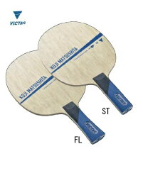 卓球：TSP VICTAS　028005-st-028004-fl 卓球ラケット　KOJI MATSUSHITA【送料無料】【 ナカジマスポーツ 】