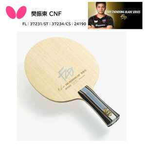 yX݌ɂ̂ݑ[z싅Pbg Butterfly o^tC FL 37231 ST 37234 CS 24190 U CNF nVgE t@WFh FanZhendong Table Tennis racket Z[Ximt@Co[ ^}Xy