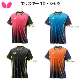 【※即納可 在庫僅か】卓球 ユニフォーム バタフライ エリスター10シャツ エリスター10・シャツ 46280 ゲームシャツ 男女兼用 ※JTTA公認【※ネコポス便送料無料】軽量 吸水速乾 タマス ユニセックス 部活 中学生 高校生 大人 全日本選手権 契約選手着用