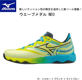 MIZUNO ミズノ 卓球シューズ ウエーブメダル NEO 81GA232501 新しいクッション新ソール搭載【送料無料】【 4月お買い物マラソン 】