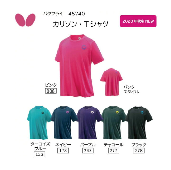 楽天市場 楽天ランキング1位 卓球 バタフライ fw カリソン Tシャツ ネコポス便送料無料 タマス 卓球 プレゼント Stop War ラージボール 硬式 練習 Tシャツ 男女兼用 かわいい シンプル バタフライロゴ ナカジマスポーツ楽天市場店 楽天市場 楽天ランキング1位 卓球 バタフライ fw カリソン Tシャツ ネコポス便送料無料 タマス 卓球 プレゼント Stop War ラージボール 硬式 練習 Tシャツ 男女兼用 かわいい シンプル バタフライロゴ ナカジマスポーツ楽天市場店