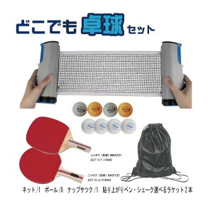 おもちゃ 卓球の人気商品 通販 価格比較 価格 Com