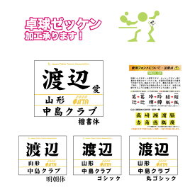 楽天市場 ゼッケン プリントの通販 楽天市場 ゼッケン プリントの通販