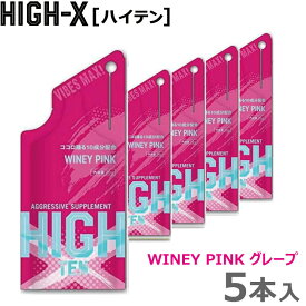 脳活性系サプリメント HIGH-X -ハイテン‐10種の天然成分配合　ビビッド VIVID HIGH-TEN [ゼリー飲料] WINEY PINK グレープフレーバー 20g×5本【ネコポス便対応】【 ナカジマスポーツ 】