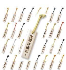 野球：MIZUNO ミズノ バット材タモキーA　2ZV30100 【アクセサリー】【キーホルダー】【ネコポス便発送】【 ナカジマスポーツ 】記念品 贈り物 メッセージ プレゼント 卒団記念 卒業記念 名言