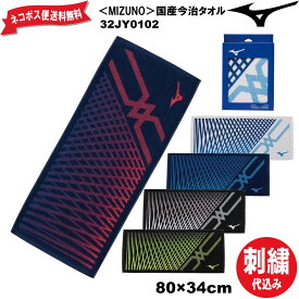 楽天市場 スポーツタオル ミズノ 刺繍の通販