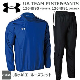 UA アンダーアーマー UNDER ARMOUR ピステ トップス＆パンツ 1364990 400 ロイヤルブルー1364991 001 ブラック TEAM PISTE TOPS PANTS トレーニング スポーツウェア チーム UA メンズ レディース 防風 撥水加工 STORM ウインドブレーカー上下 【送料無料】