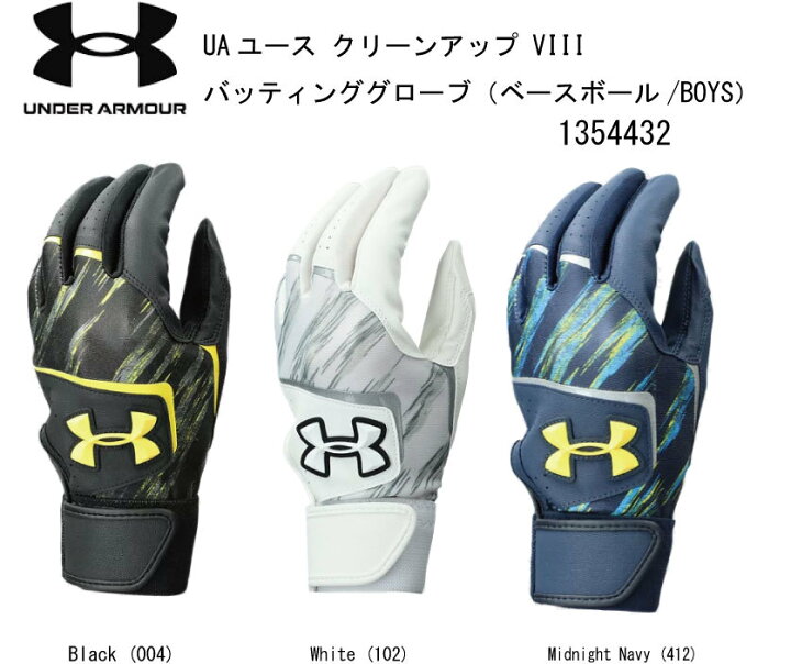 引出物 野球 アンダーアーマー Uaヤード Yard バッティンググローブ バッテ 手袋 グラブ バチグロ 両手組 ネコポス発送 刺繍加工無料 Nzcamping Com