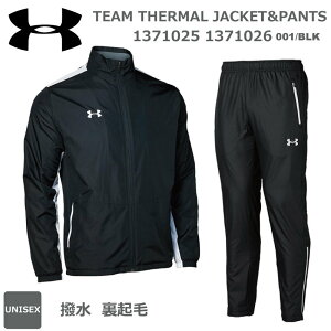 UA TEAM THERMAL JACKET&PANTS A_[A[}[ UNDER ARMOUR T[}WPbgpc 1371025 1371026 001:BLK STORM yzy iJW}X|[c zEChu[J[㉺ EH[}[㉺ g h