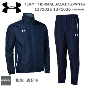UA TEAM THERMAL JACKET&PANTS A_[A[}[ T[ UNDER ARMOUR }WPbgpc 1371025 1371026 410:MDN STORM yz EChu[J[㉺ EH[}[㉺ g h @\ N 