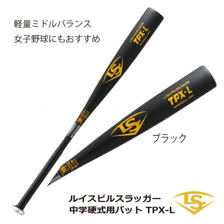 楽天市場】野球：ルイスビルスラッガー LOUISVILLE SLUGGER 中学硬式 