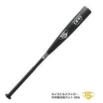 ルイスビルスラッガー79㎝ 小学生硬式用