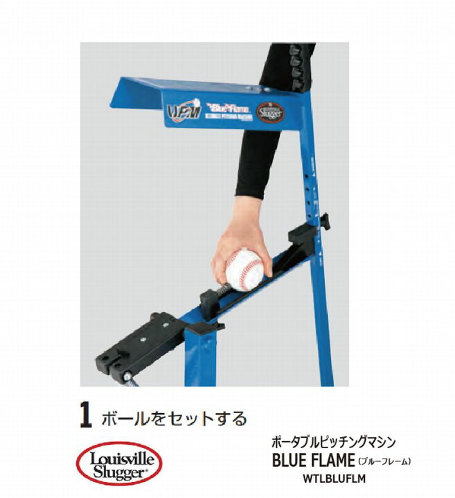 楽天市場】野球：ポータブル ピッチングマシン 軟式球 硬式球 ソフト  